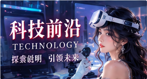 科技前沿资讯插图